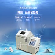 <b>这几种方式可以有效的保护盐雾试验箱压力表</b>