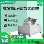 <b>降低汽车风险盐雾腐蚀试验箱功不可没</b>