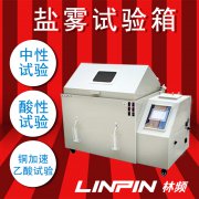 <b>汽车涂料质量怎么样，盐雾试验箱检测便知道</b>
