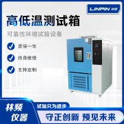 说说高低温试验箱在新能源锂电池上的重大作用